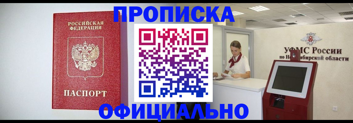 прописка для кредита в Моздоке