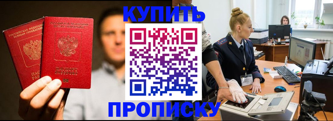регистрация в Моздоке