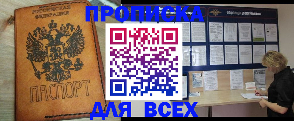 временная регистрация собственник в Моздоке