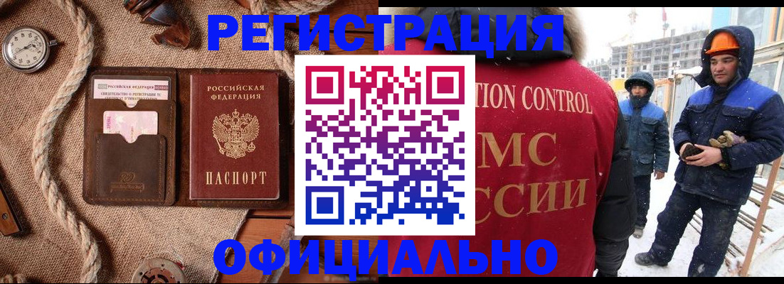 временная регистрация для школы в Моздоке