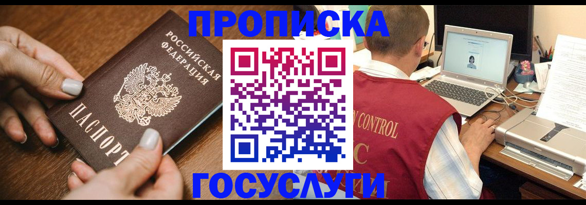 временная регистрация законно в Моздоке