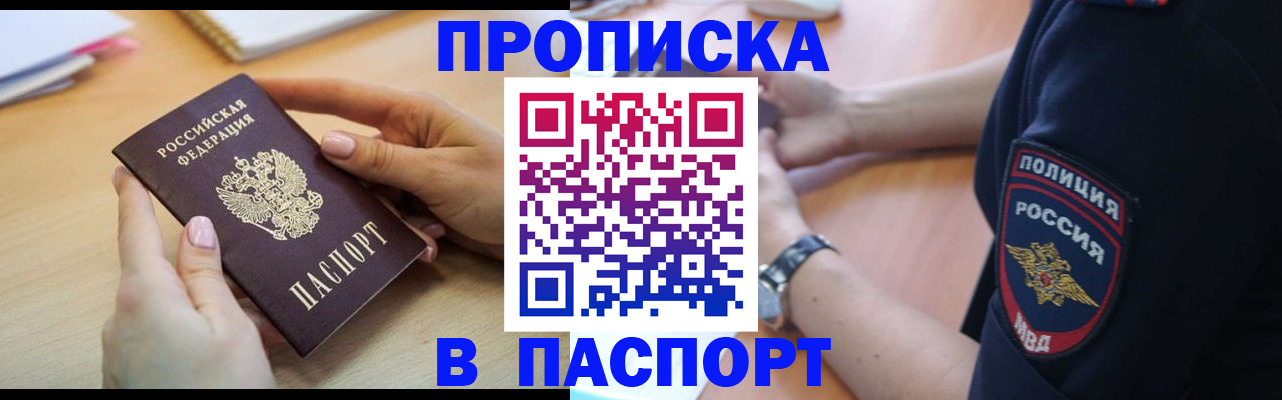 прописка для военкомата в Моздоке