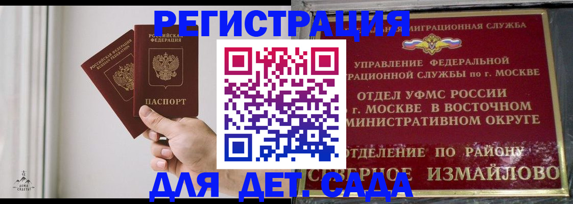 миграционный учет в Моздоке